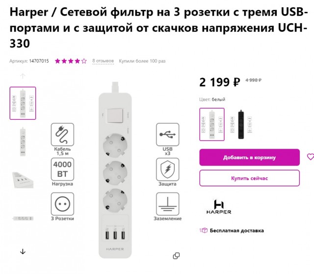 Сетевые недофильтры