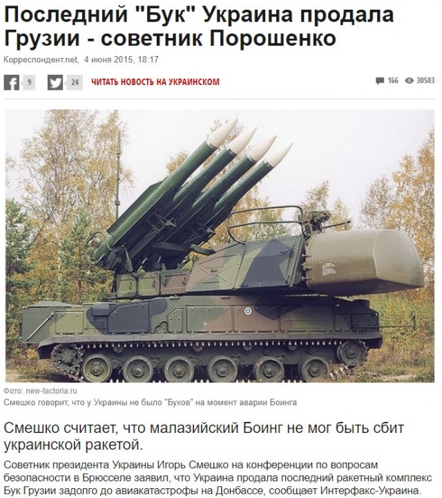 Россия попросила ЕСПЧ отклонить жалобы Нидерландов и Украины по делу MH17