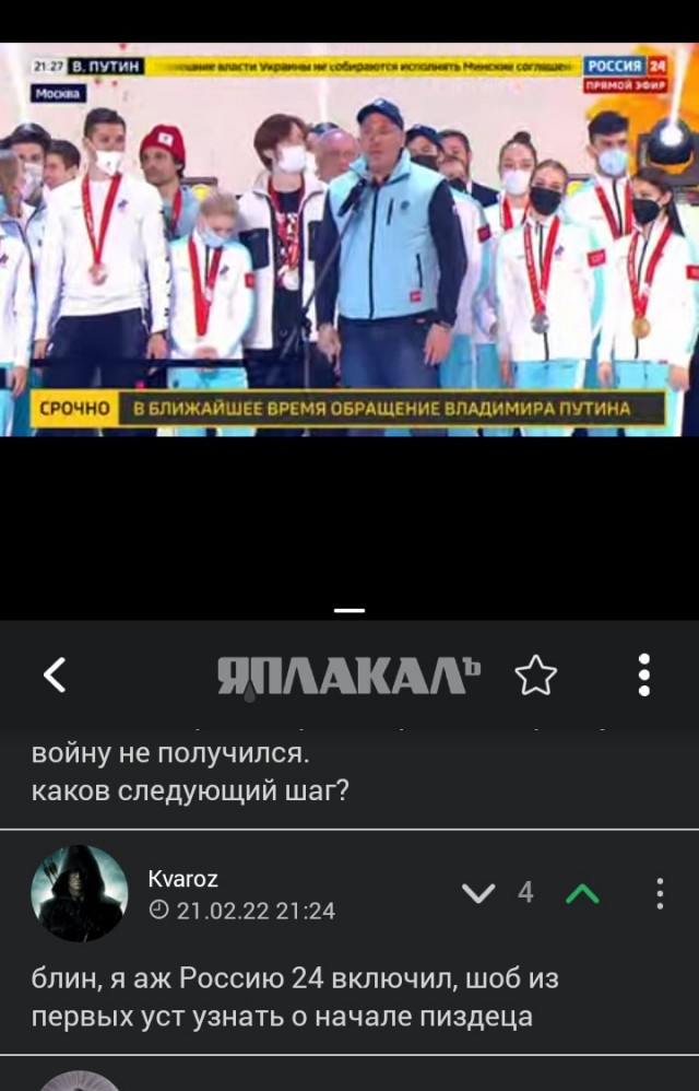Срочное обращение Путина по вопросу признания ДНР и ЛНР. Прямая трансляция по итогам Совбеза