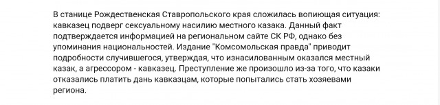 А где главные защитники земли русской и всего славянского мира?