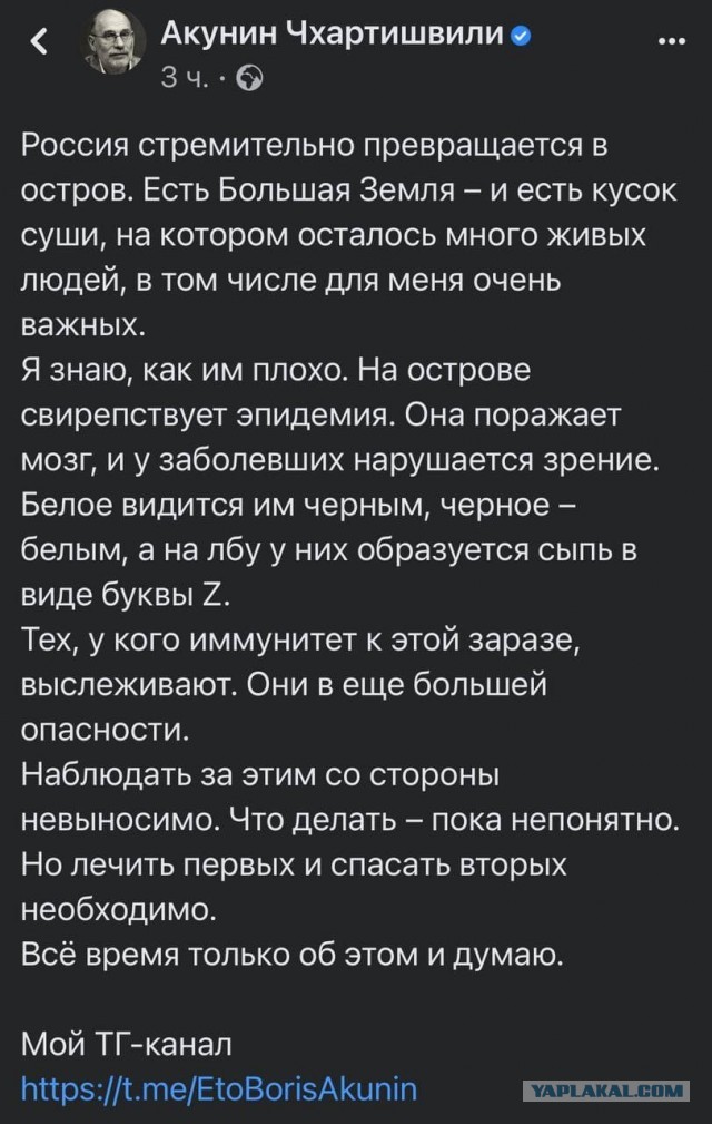 Свиное мурло российской богемы.
