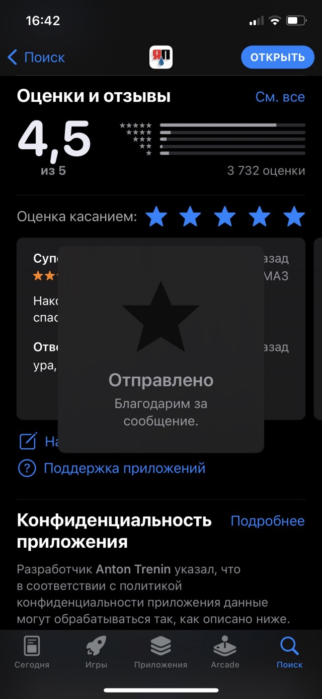 Поддержим ЯП оценками
