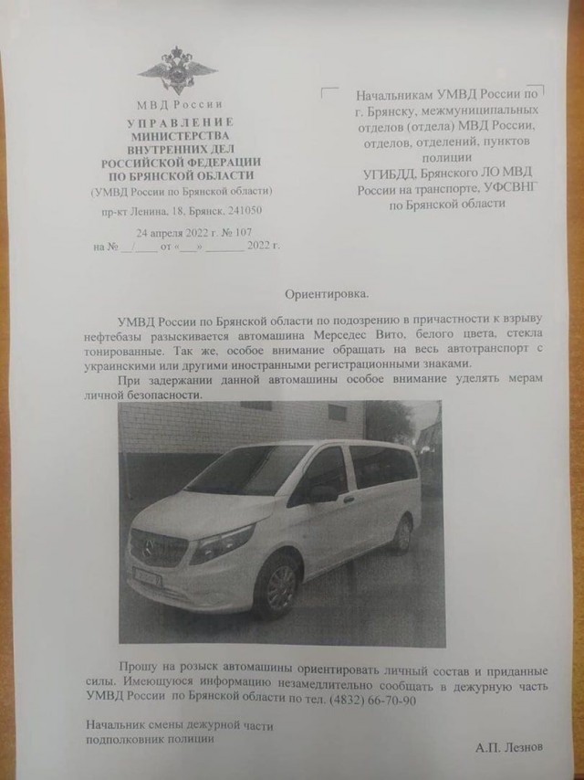 Пожар  около нефтебазы в Брянске