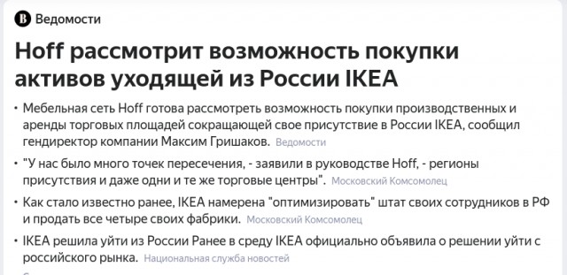 Глава города Тихвин назвал «огромной проблемой» закрытие местной фабрики IKEA