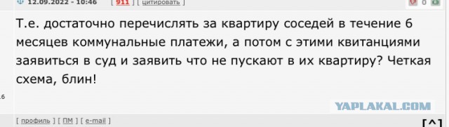 Теперь разрешат прописывать детей в чужой квартире