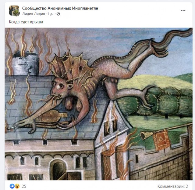 Пандемия съехавших крыш - разновидности болезни. Россия и мир. Часть 42.