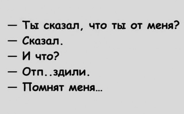 Картинки и мемы, всем хороших выходных