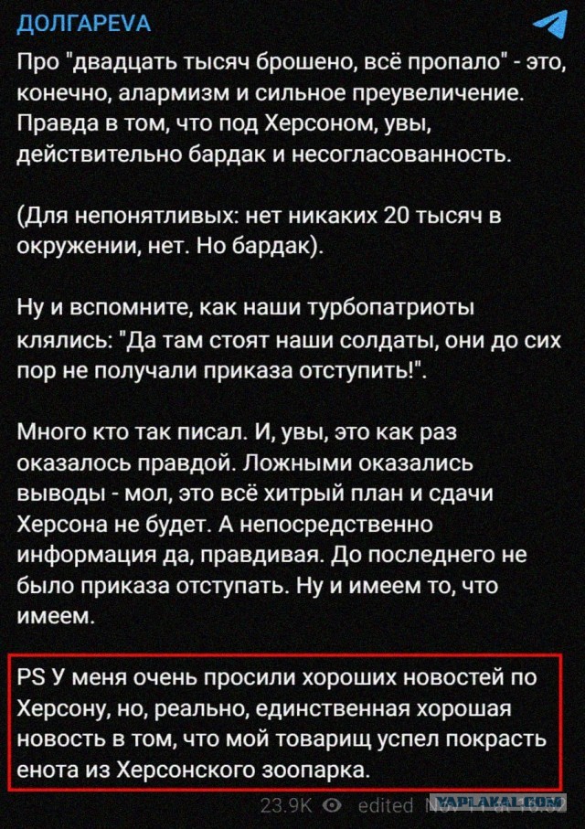 Каховская администрация покинет левый берег Днепра