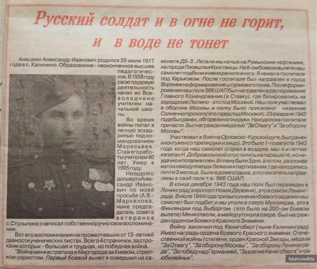 Поднятие самолёта ИЛ-2 со дня озеро Глубокое