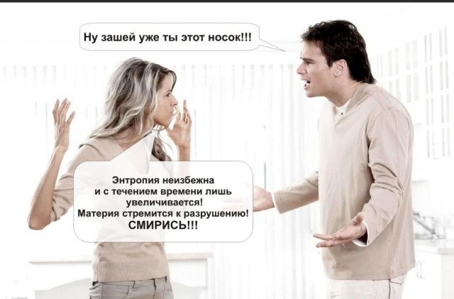 Смысл жизни