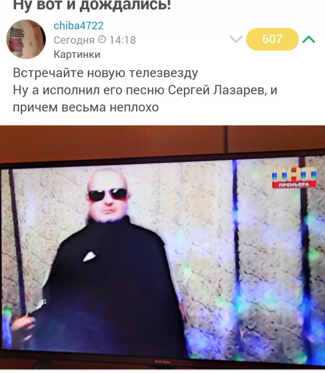 Ну вот и дождались!