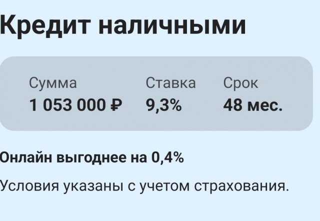 Клиентка Сбербанка перевыпустила карту в отделении, а через десять минут мошенники оформили на неё кредит и перевели деньги себе