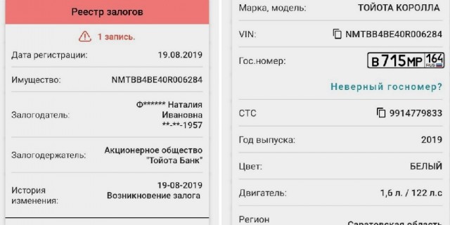 Водятел из Саратова.