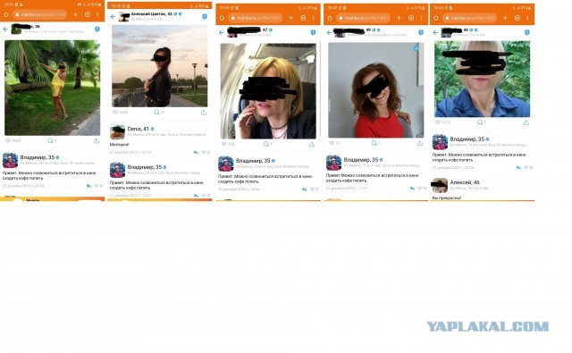 Почему бабы офигели
