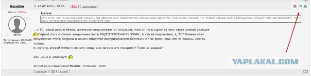 Как работает пропаганда