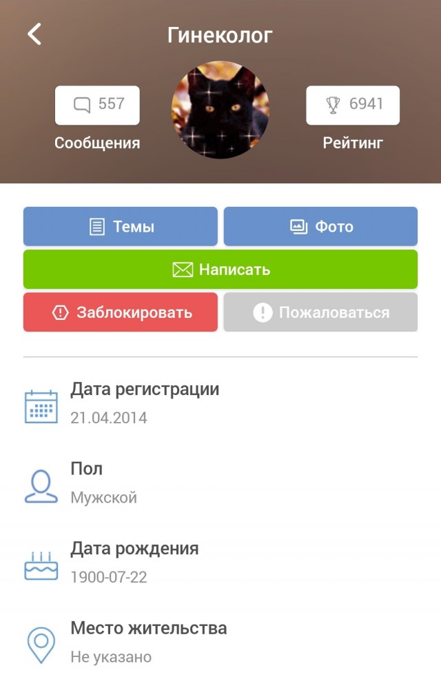 Отзыв на мухобойку