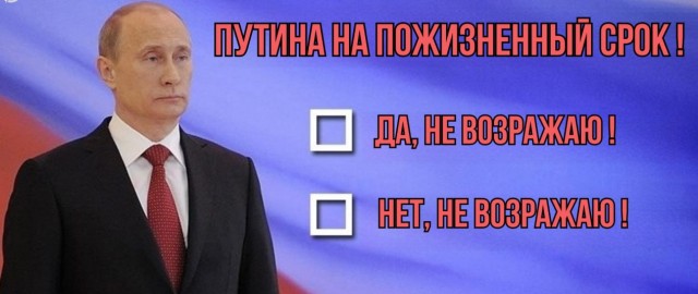 Песков спрогнозировал переизбрание Путина в 2024 году с рекордным результатом