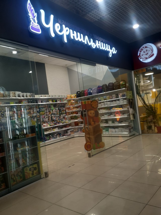 Предательство