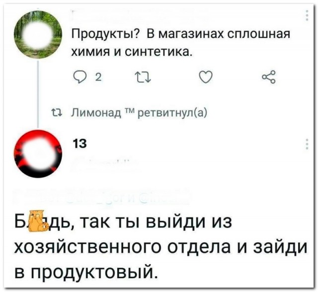 Забавные комментарии из социальных сетей (02.10.23)