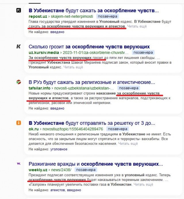 В Узбекистане будут наказывать за оскорбление атеистов