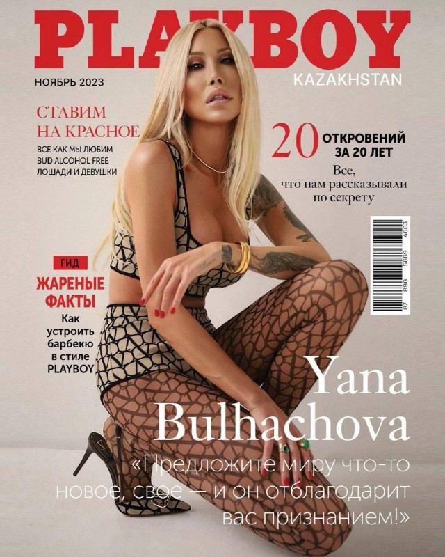 Химия и жизнь