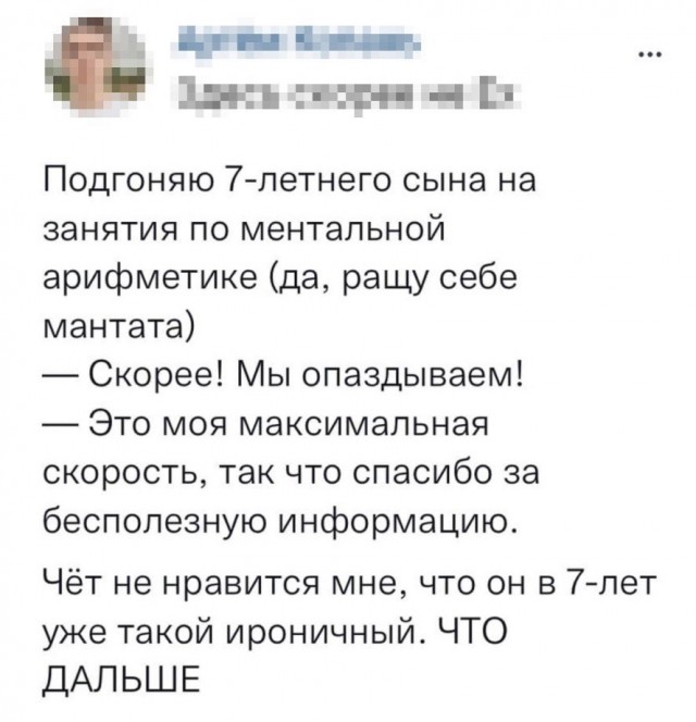 Забавные комментарии из социальных сетей (26.02.24)