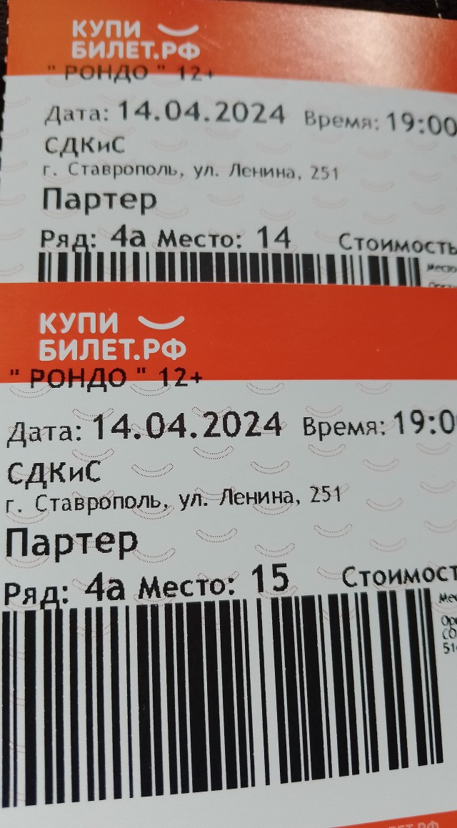 Принимаю поздравления