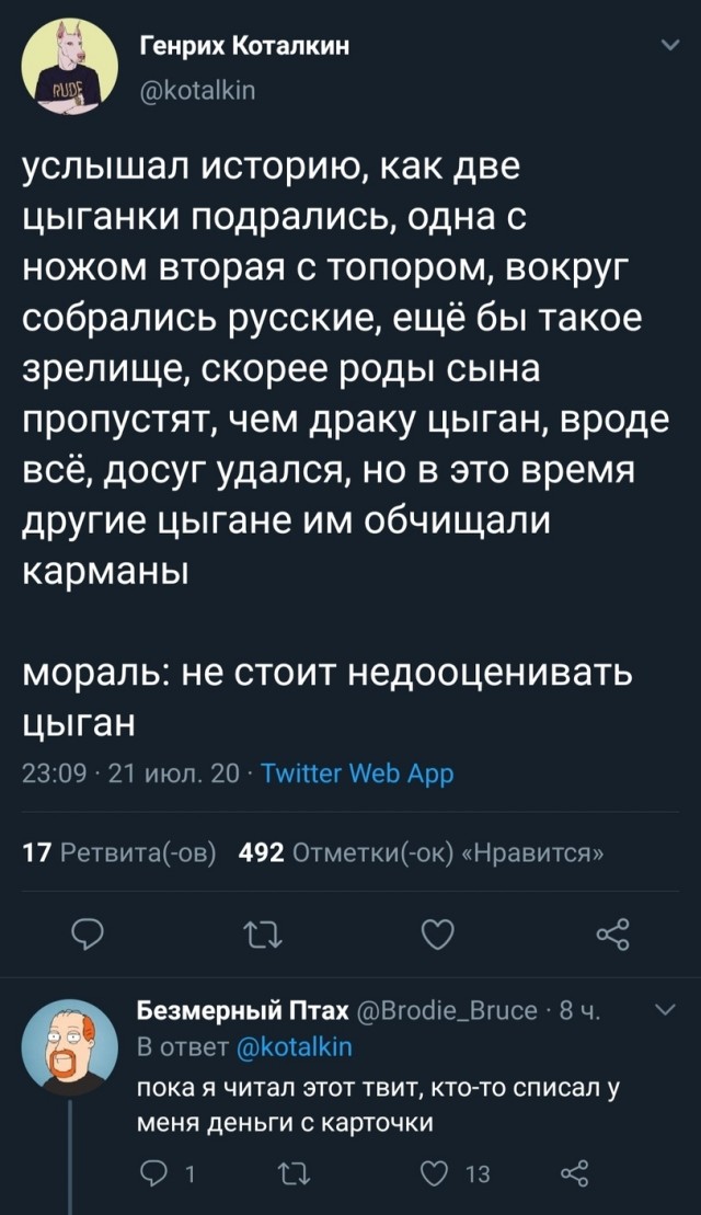 С праздничком: 8 апреля 2024 года, понедельник, Международный день цыган