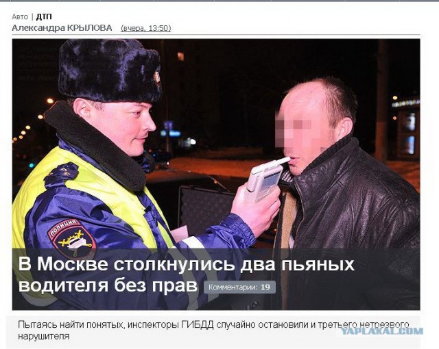 Совсем попал