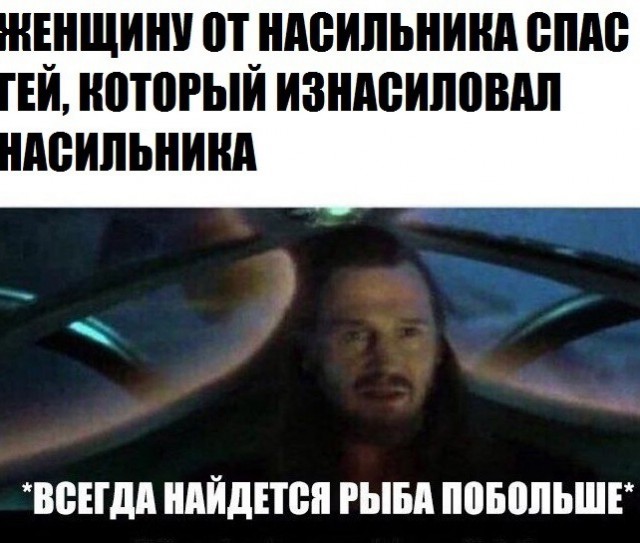Женщину спас от изнасилования гомосексуалист, который изнасиловал её насильника