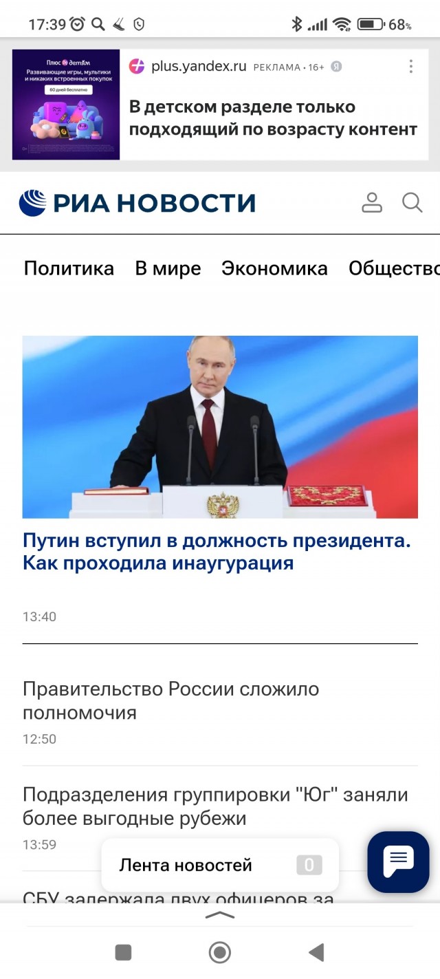 Ненавижу смотреть новостные и тому подобные сайты с мобилы. И вот почему