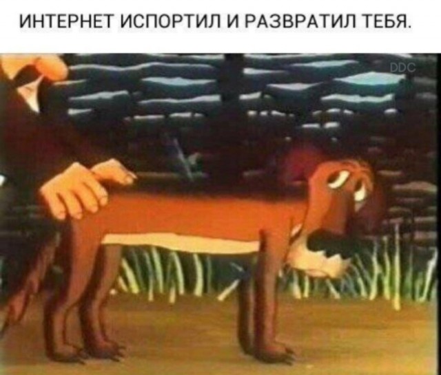 Деграднём?