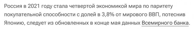А россияне-то и не в курсе
