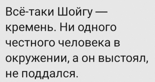 Настоящий честный человек⁠⁠