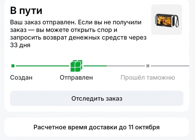 Команда не продавать в Россию ?