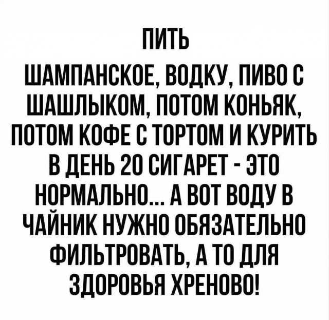 Поговорим о здоровье?