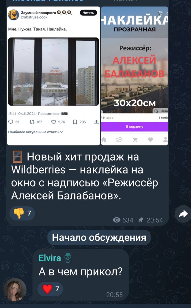 Наклейка на окно с надписью «Режиссёр Алексей Балабанов».