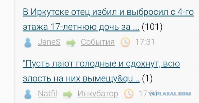"Пусть лают голодные и сдохнут, всю злость на них вымещу":