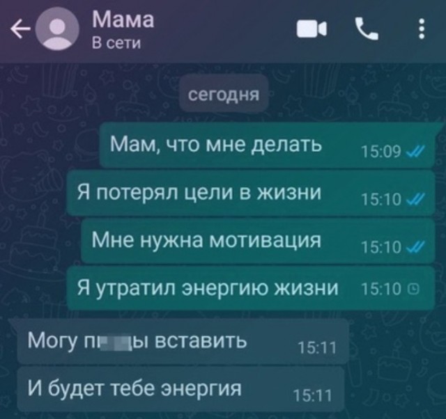 Всего понемногу. От 08.12.24