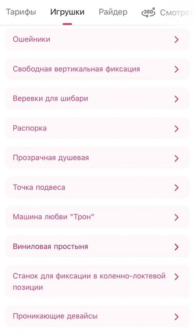 В секс-отелях Москвы почти не осталось свободных мест из-за приближающегося 14 февраля