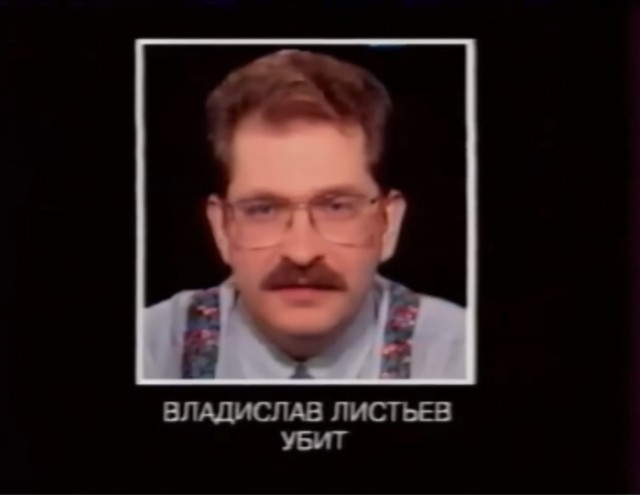 30 лет прошло