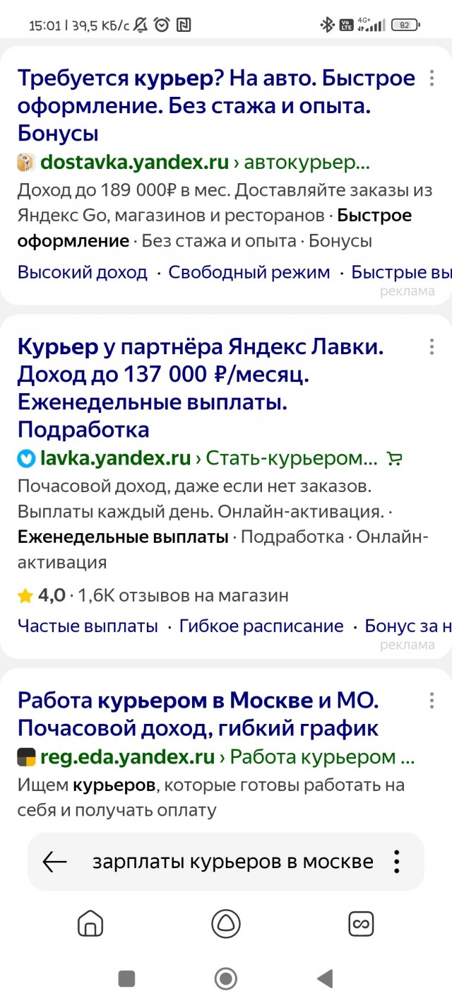 Почти половина москвичей находятся в поиске работы из-за низкой зарплаты