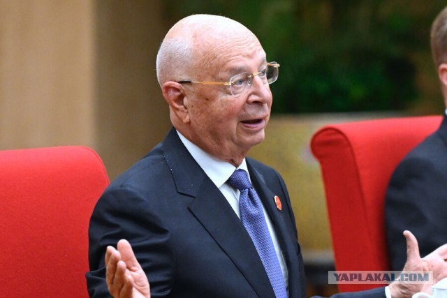 Клаус Шваб ушел с поста председателя совета попечителей Всемирного экономического форума.