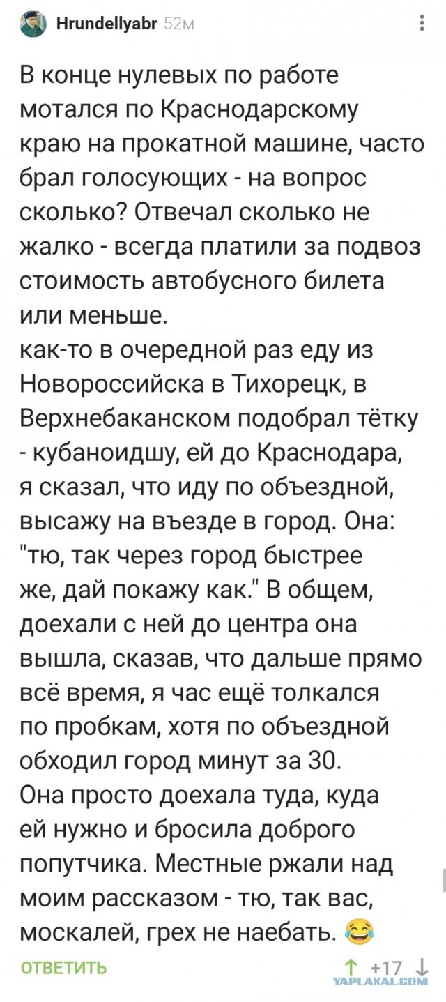 А это про кубаноидов было?