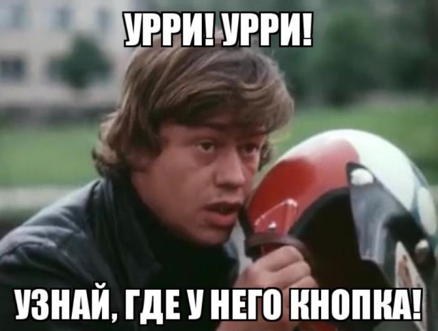 Смерть кожаным
