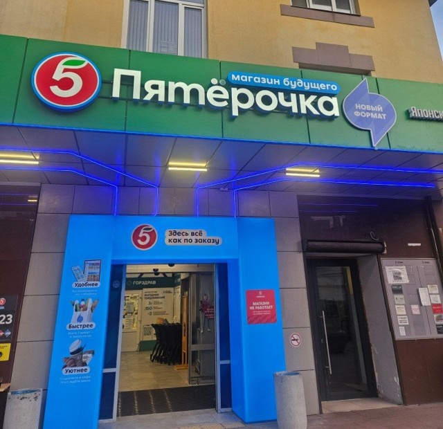 В Москве появится «Пятёрочка» будущего, где покупателям самим ничего не придётся делать