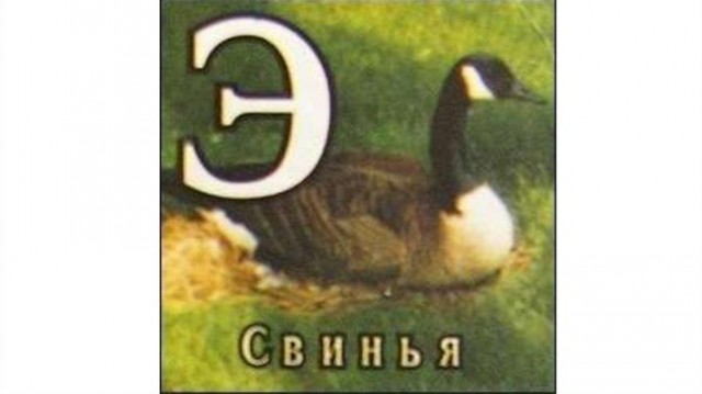 ChatGPT попросили сгенерить азбуку для малышей