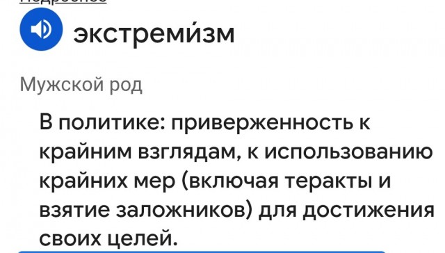 Житель Оренбуржья получил условный срок за лайк в «Одноклассниках»