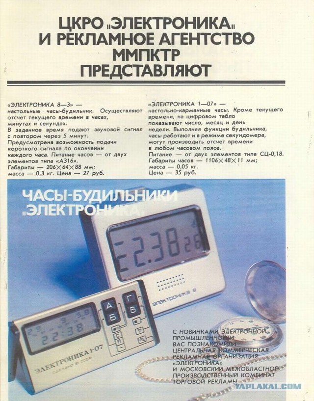 СССР и дефицит.