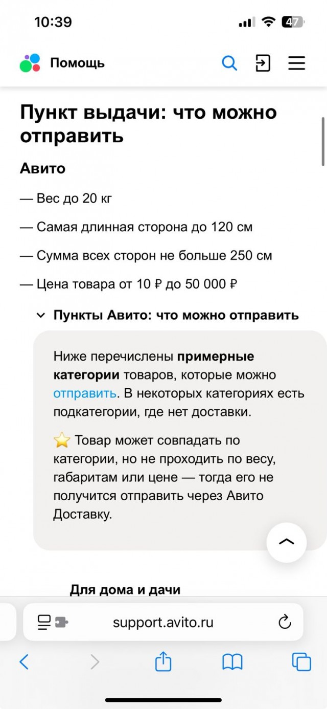 Авито: как угробить бизнес не привлекая внимания санитаров. Или выстрел себе в голову.